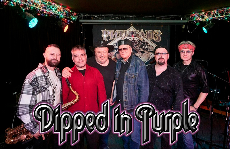 Группа Dipped in Purple официальный трибьют Deep Purple - концерт на трибьют щоу